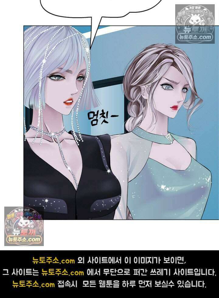 아이비 걸: 복수의 여신 51화 7