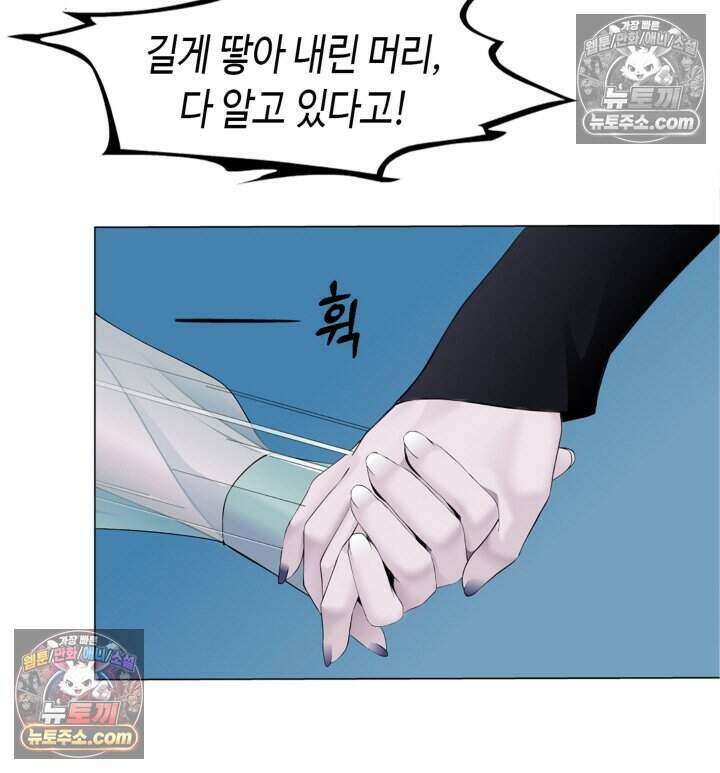 아이비 걸: 복수의 여신 51화 9