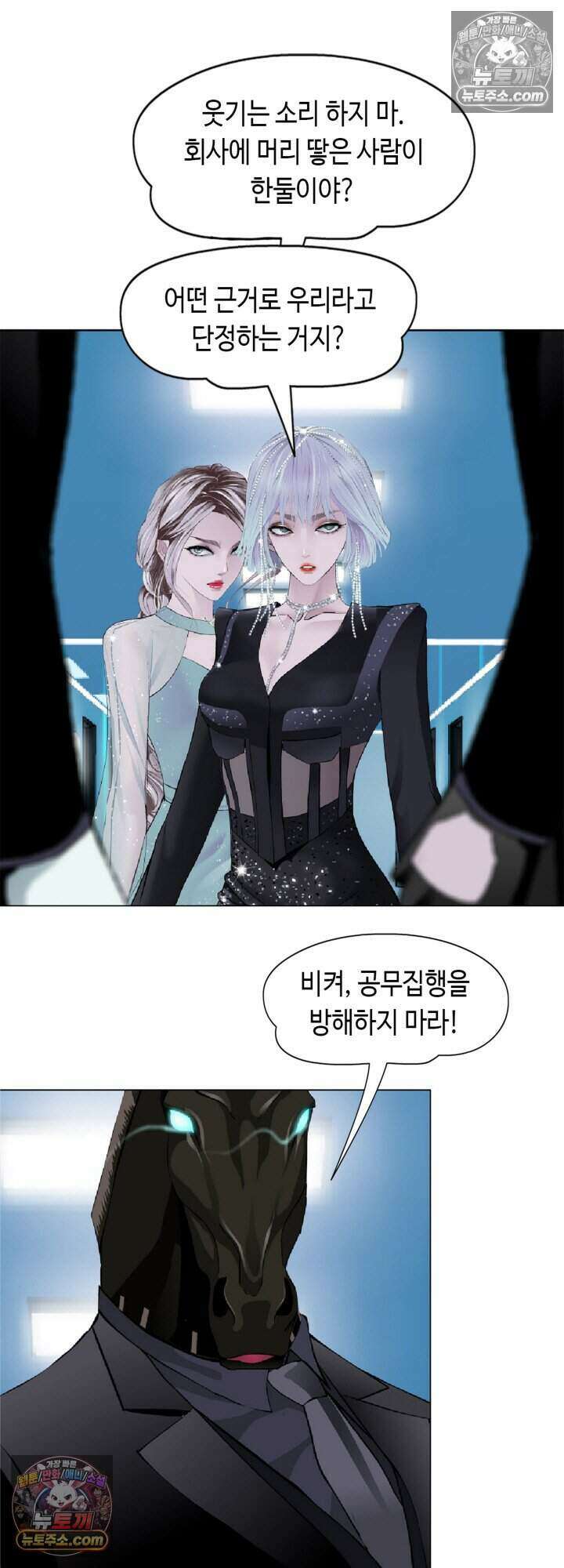 아이비 걸: 복수의 여신 51화 10