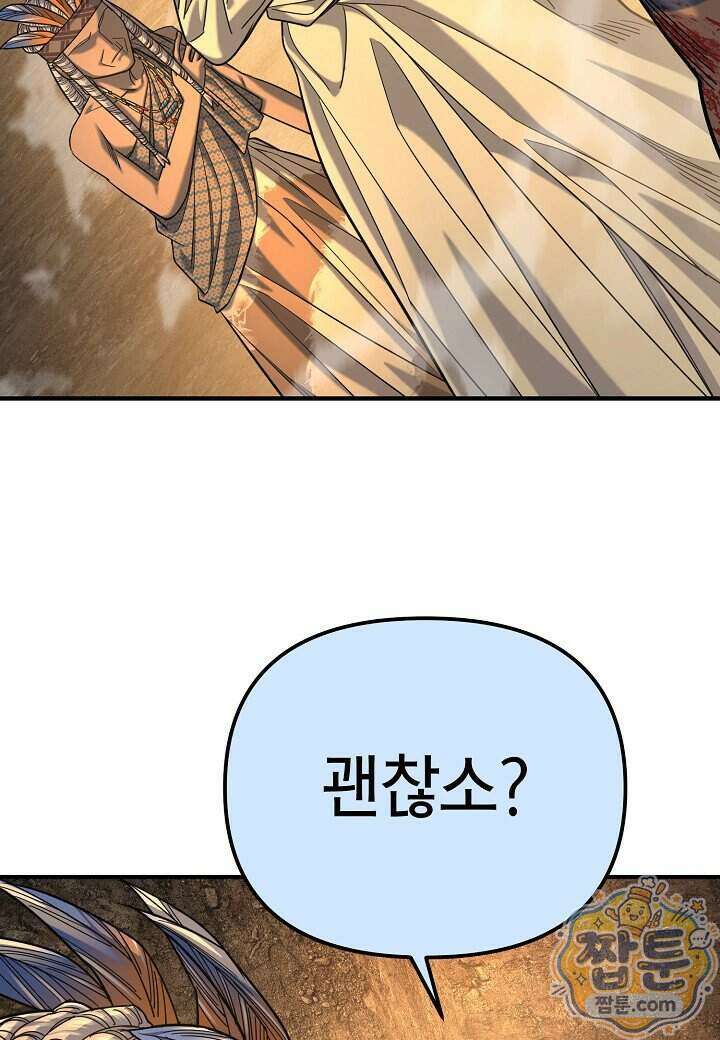 기연독식 56화 3