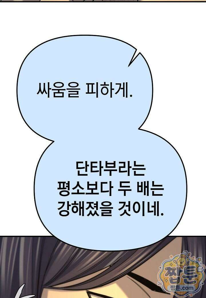 기연독식 56화 7