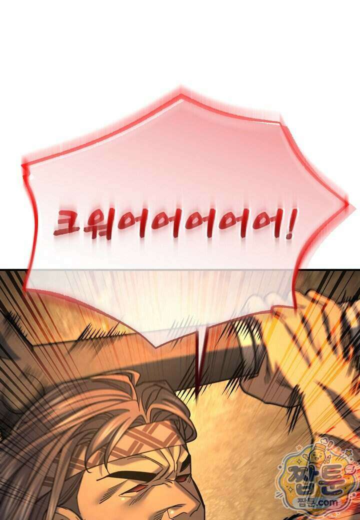 기연독식 56화 11
