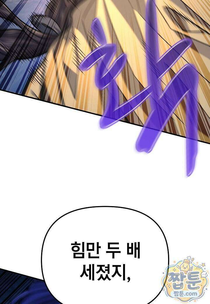 기연독식 56화 14