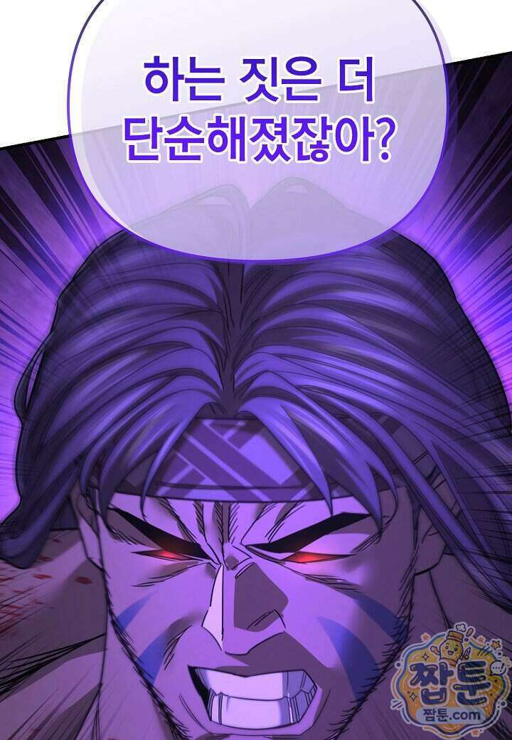 기연독식 56화 16