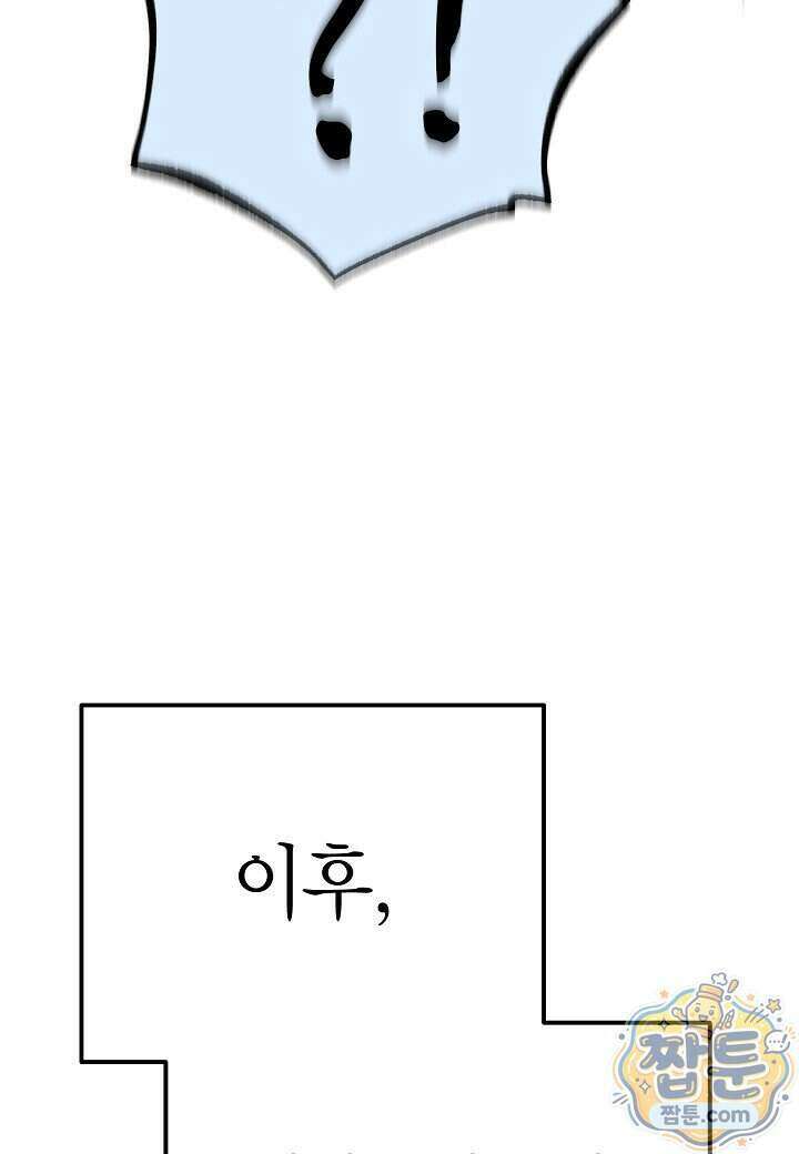 기연독식 56화 19