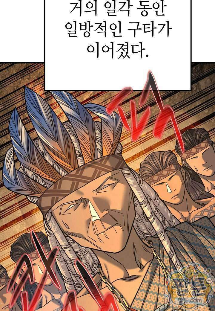 기연독식 56화 20