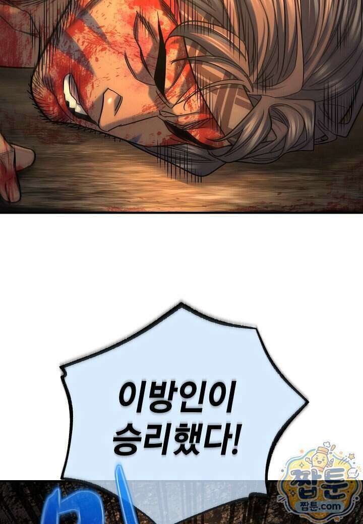 기연독식 56화 23
