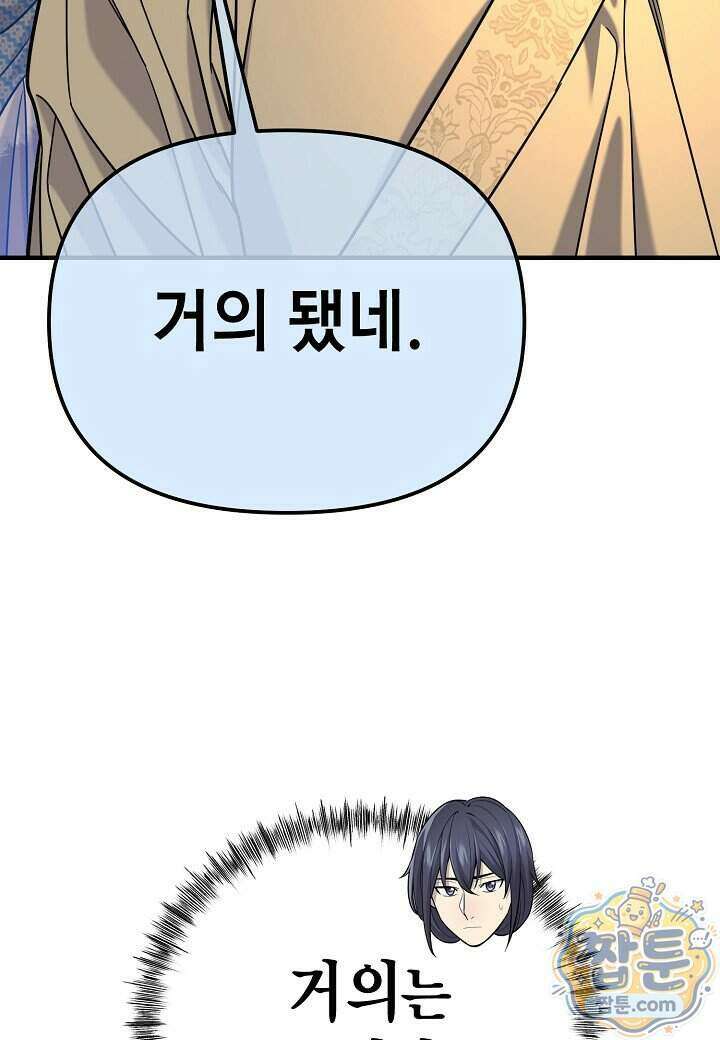 기연독식 56화 27