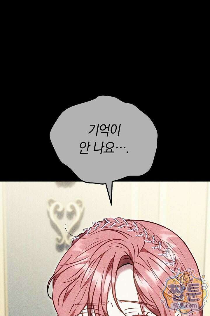 집순인데, 피폐감금물에 빙의해 버렸다 61화 10
