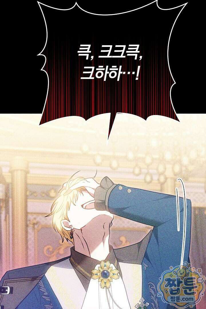 집순인데, 피폐감금물에 빙의해 버렸다 61화 13