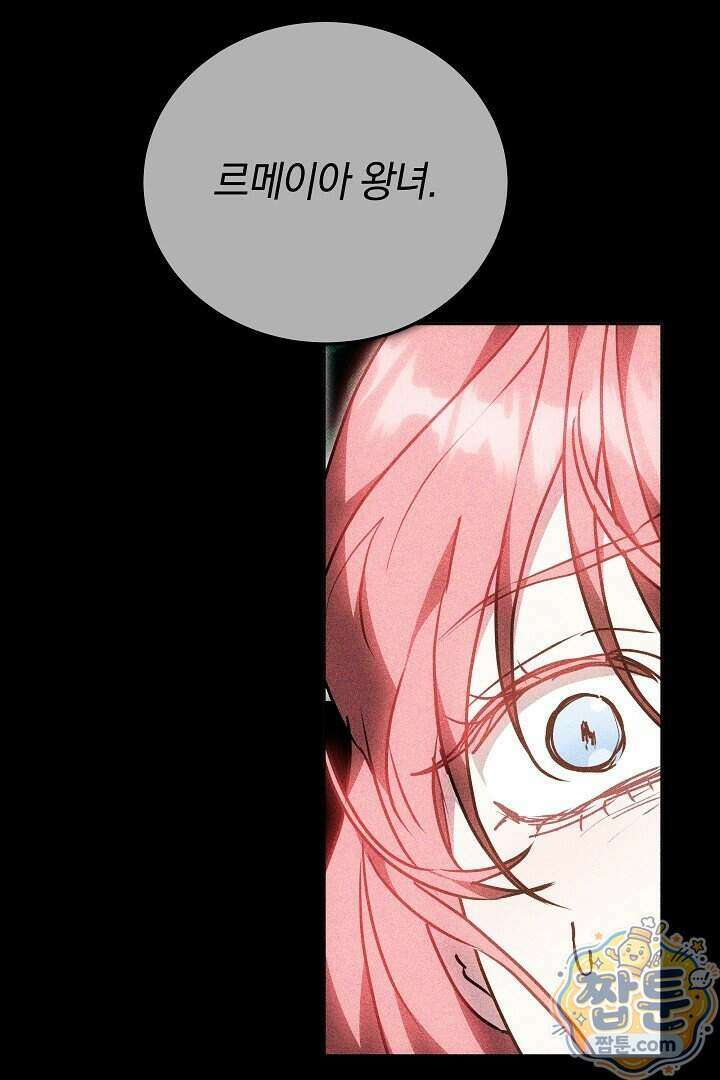집순인데, 피폐감금물에 빙의해 버렸다 61화 16