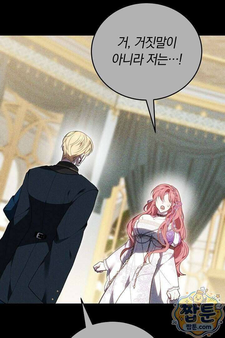 집순인데, 피폐감금물에 빙의해 버렸다 61화 18
