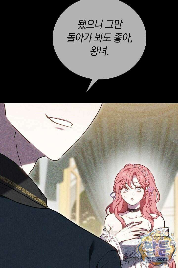 집순인데, 피폐감금물에 빙의해 버렸다 61화 21