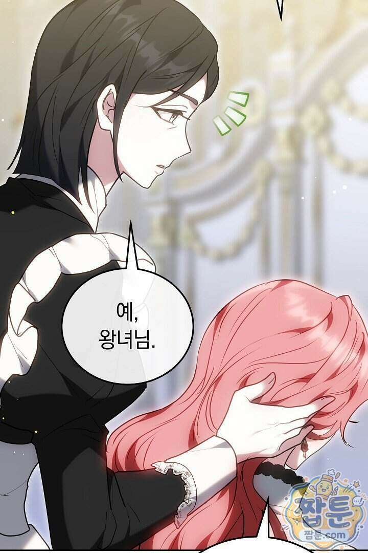 집순인데, 피폐감금물에 빙의해 버렸다 61화 34