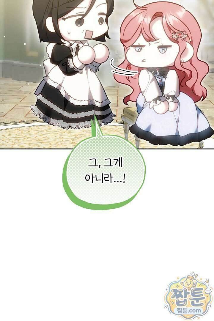 집순인데, 피폐감금물에 빙의해 버렸다 61화 39