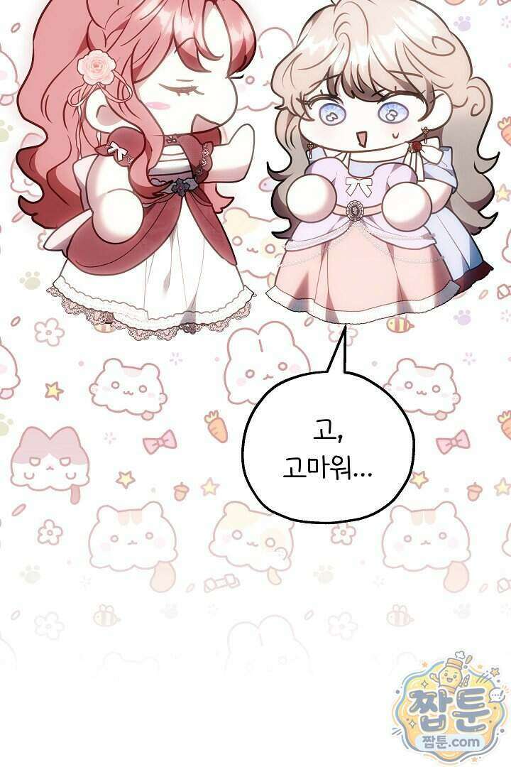 집순인데, 피폐감금물에 빙의해 버렸다 61화 42