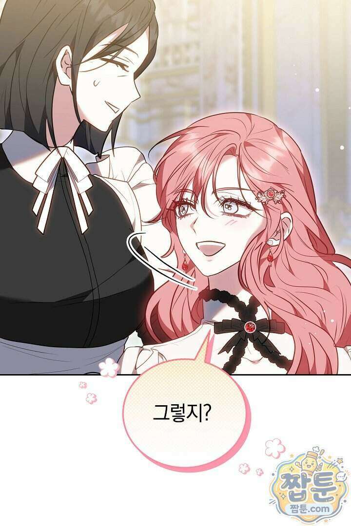 집순인데, 피폐감금물에 빙의해 버렸다 61화 46