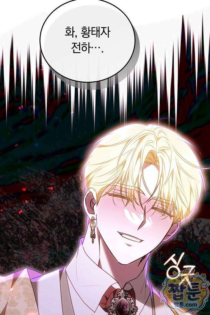 집순인데, 피폐감금물에 빙의해 버렸다 61화 50