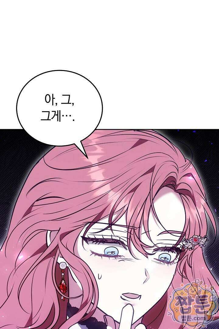 집순인데, 피폐감금물에 빙의해 버렸다 61화 54