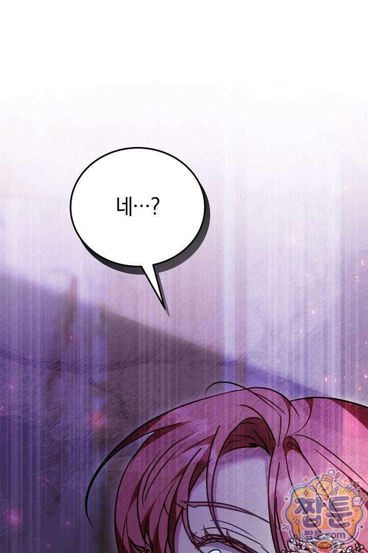 집순인데, 피폐감금물에 빙의해 버렸다 61화 58