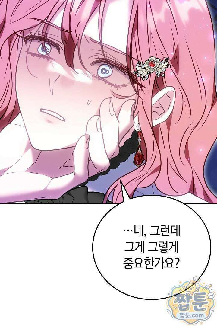 집순인데, 피폐감금물에 빙의해 버렸다 61화 64