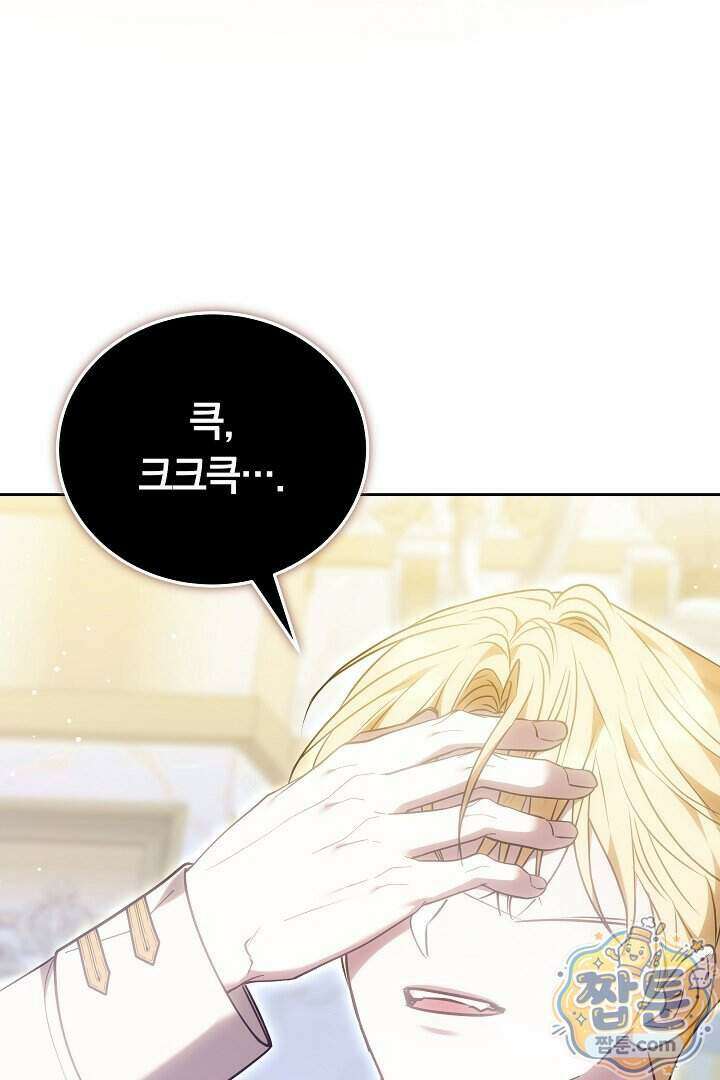 집순인데, 피폐감금물에 빙의해 버렸다 61화 99