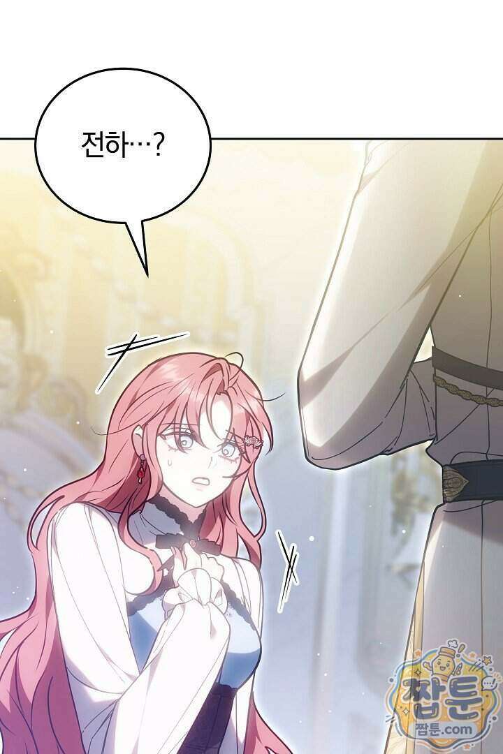 집순인데, 피폐감금물에 빙의해 버렸다 61화 101