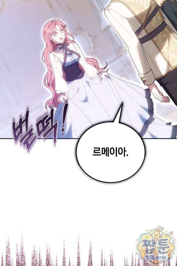 집순인데, 피폐감금물에 빙의해 버렸다 61화 105