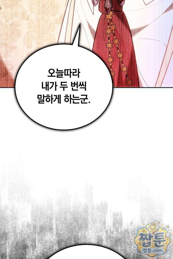 집순인데, 피폐감금물에 빙의해 버렸다 61화 107