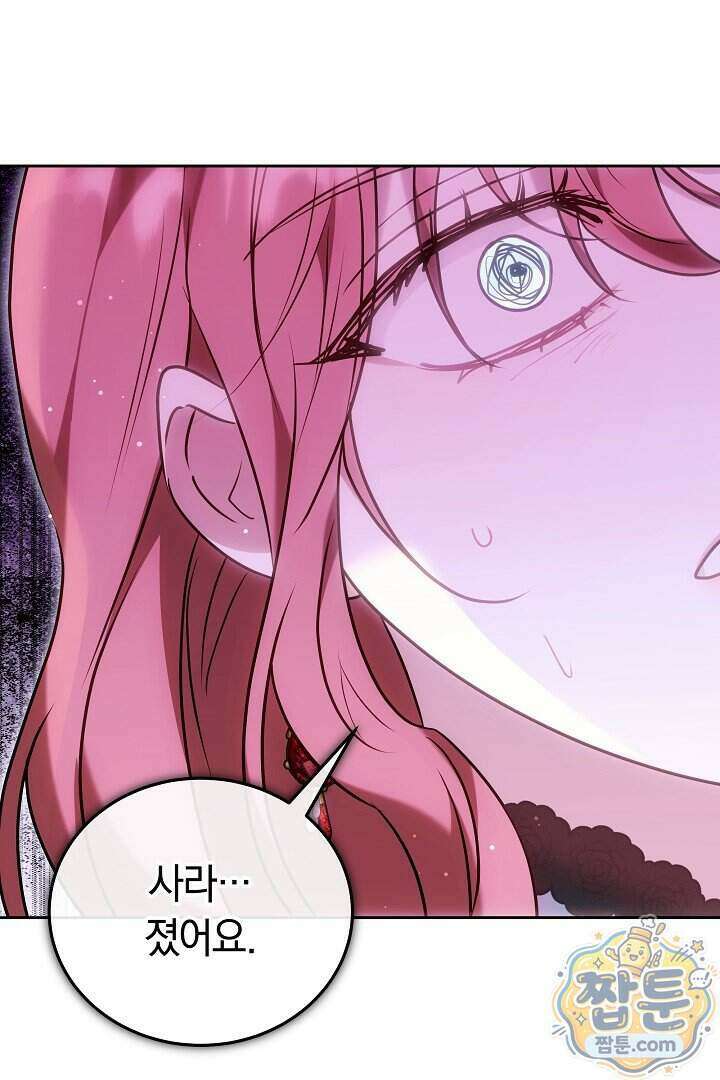 집순인데, 피폐감금물에 빙의해 버렸다 61화 110
