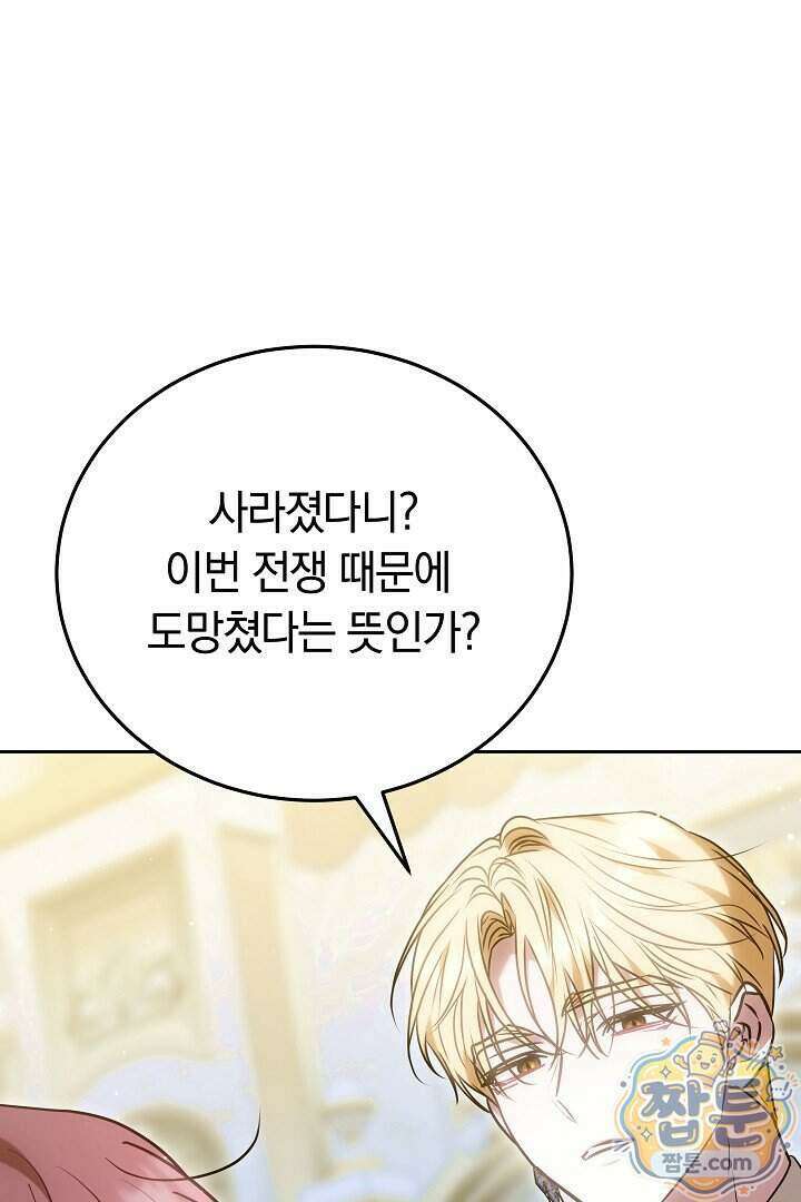 집순인데, 피폐감금물에 빙의해 버렸다 61화 111