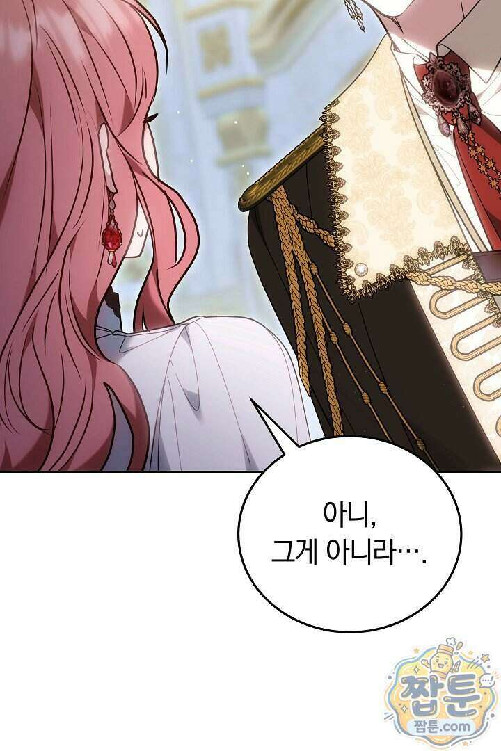 집순인데, 피폐감금물에 빙의해 버렸다 61화 112