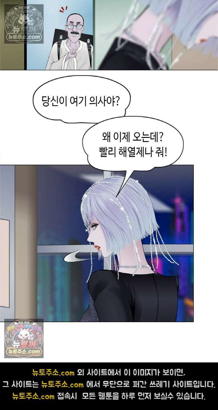 아이비 걸: 복수의 여신 54화 3