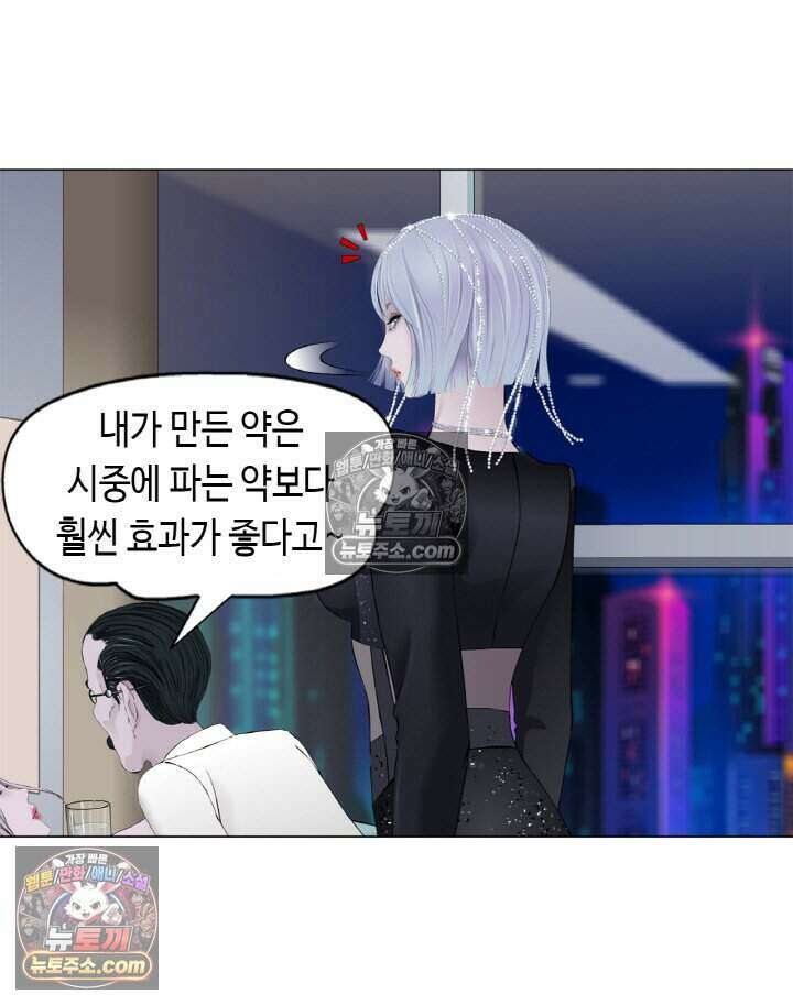 아이비 걸: 복수의 여신 54화 5