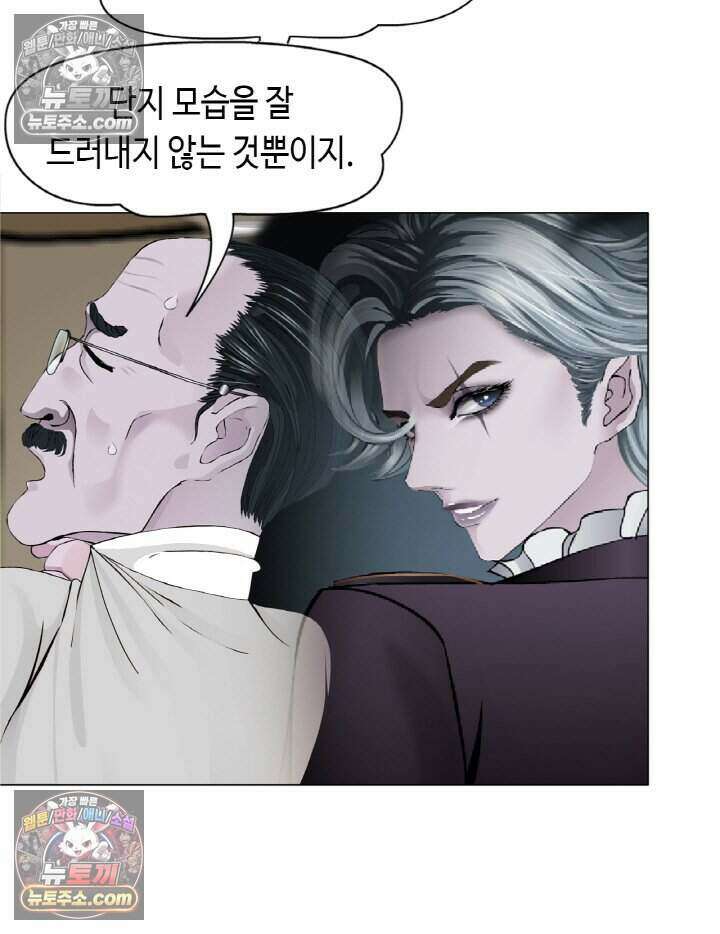 아이비 걸: 복수의 여신 54화 9
