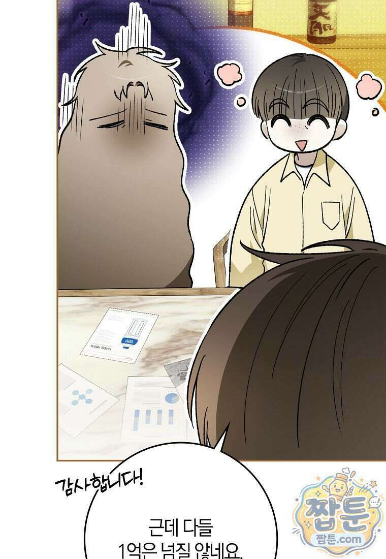 신인인데 천만배우 91화 2