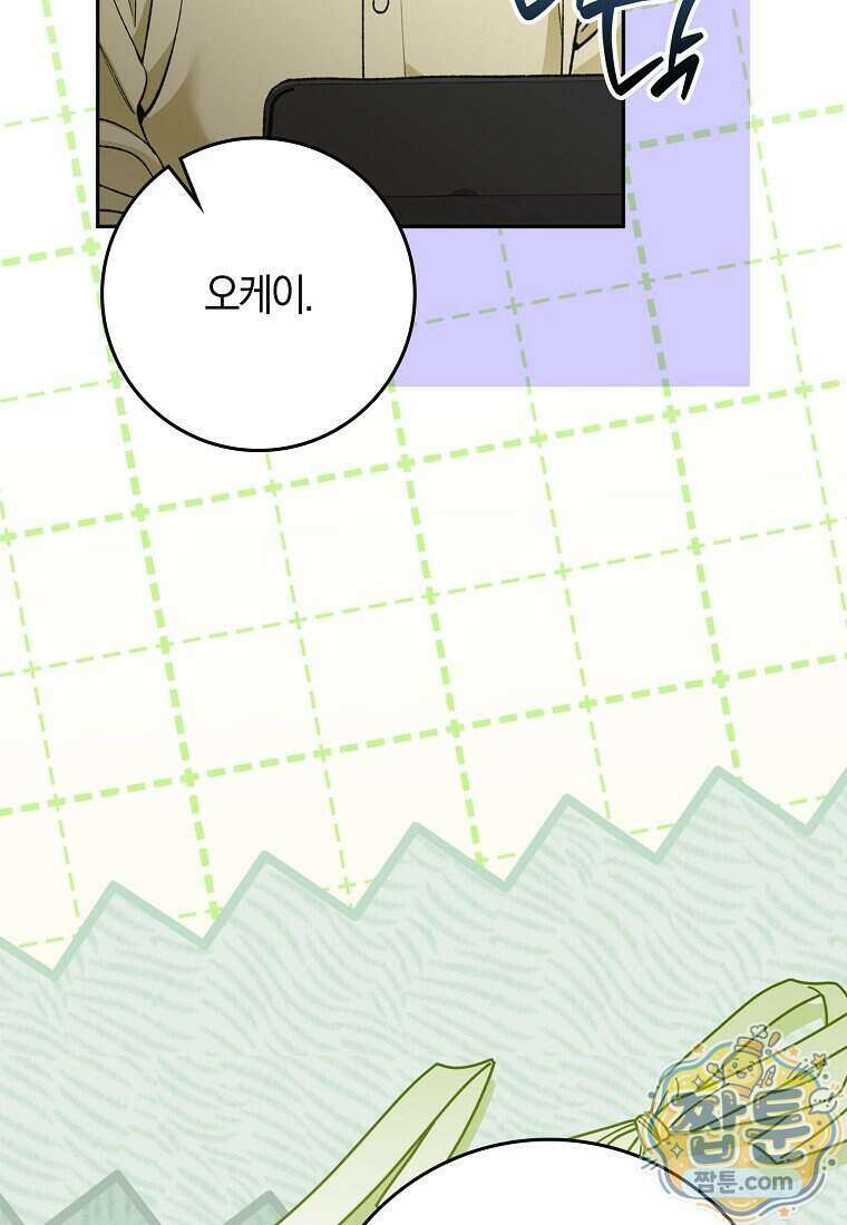 신인인데 천만배우 91화 7
