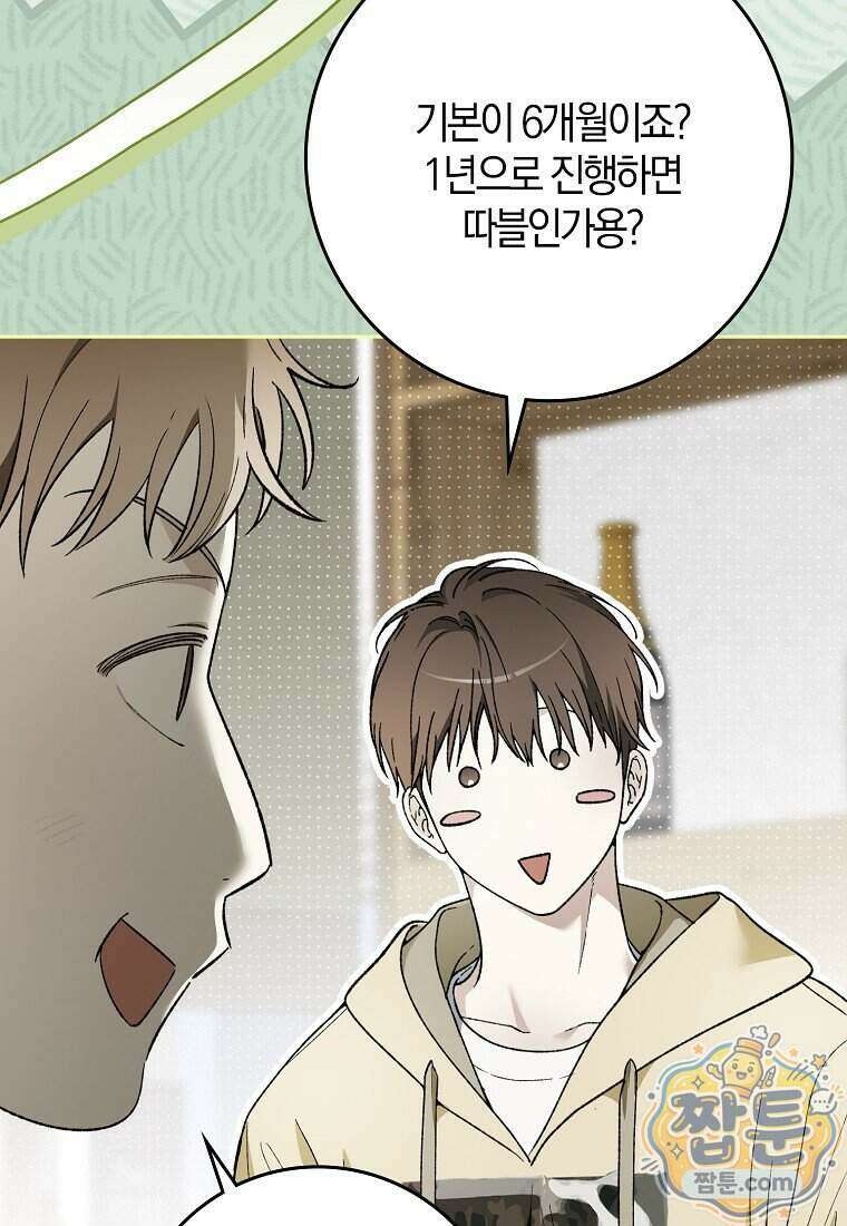 신인인데 천만배우 91화 8