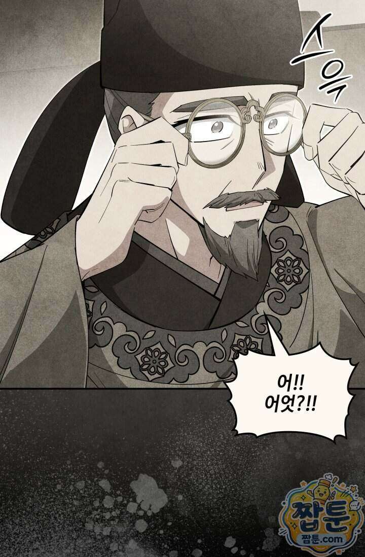 무림 속 공무원으로 살아가는 법 76화 20