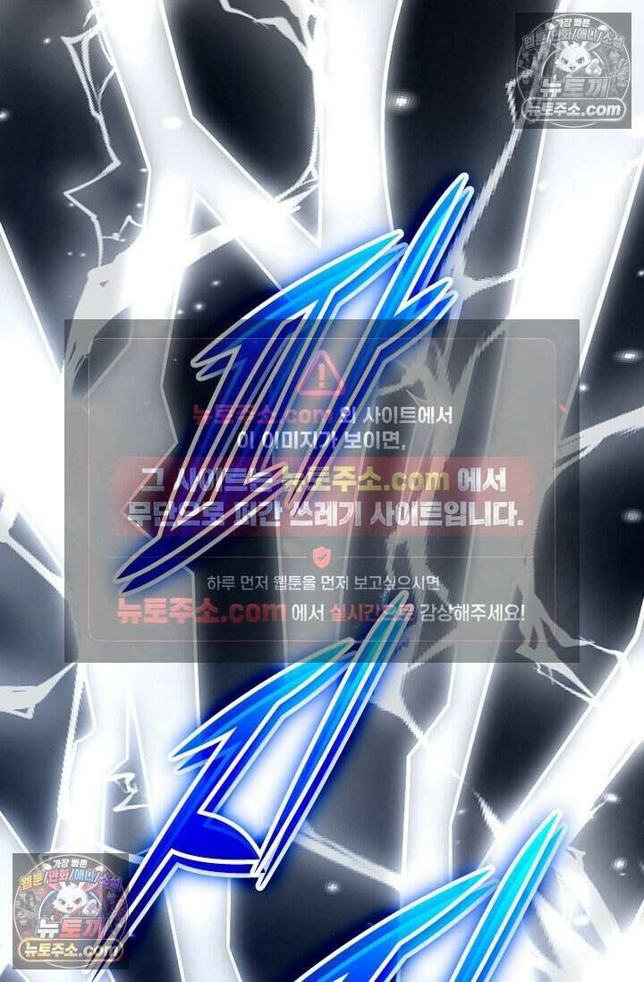 악역 플레이어는 강해지고 싶다 820화 3