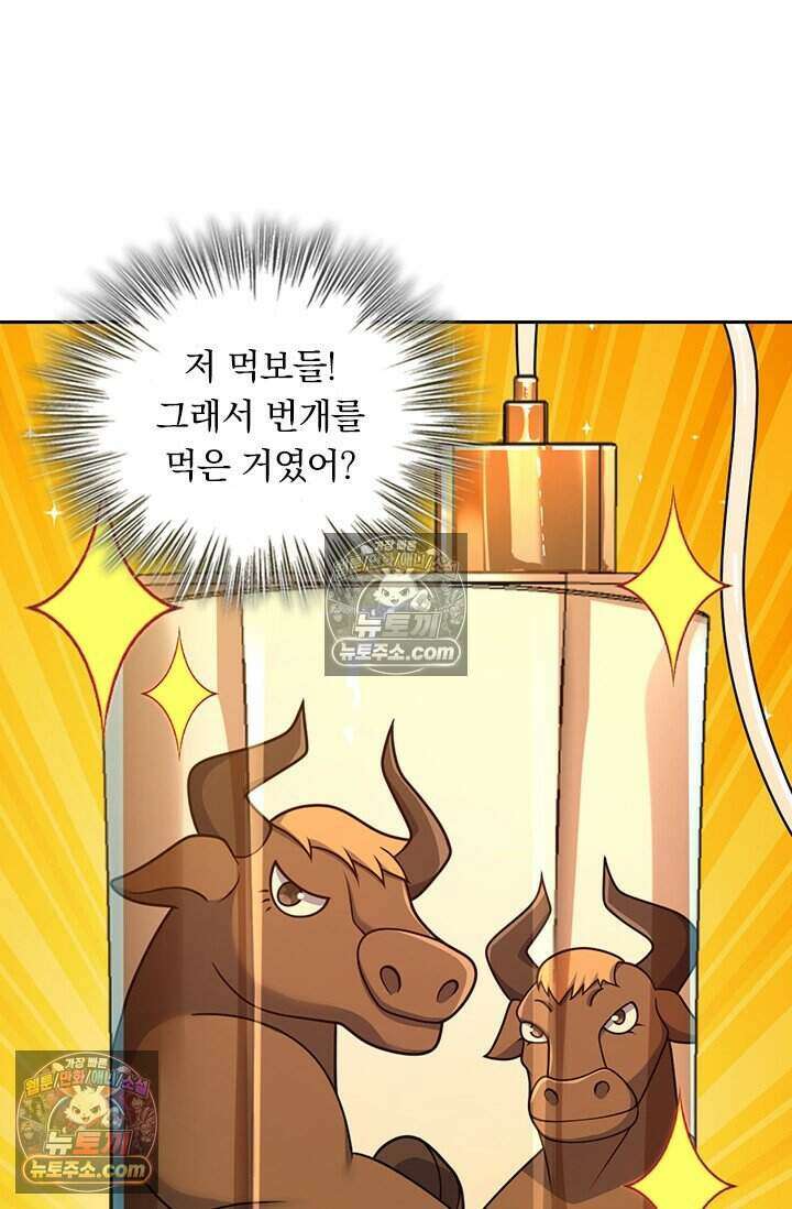 악역 플레이어는 강해지고 싶다 820화 7