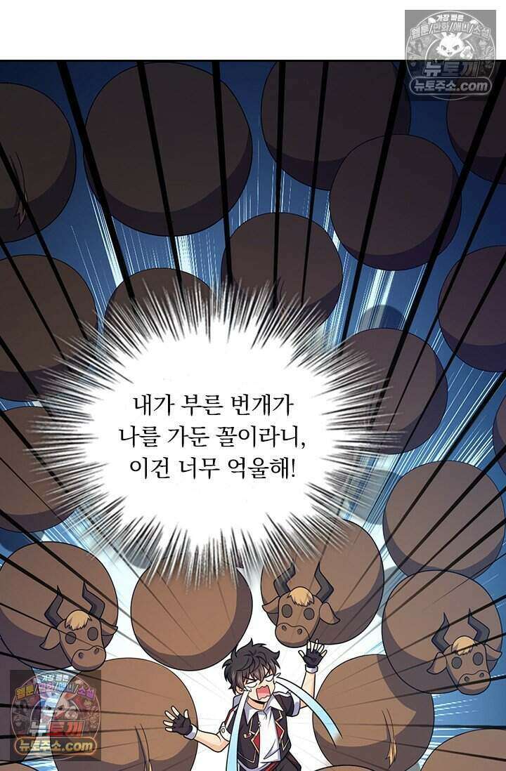 악역 플레이어는 강해지고 싶다 820화 9
