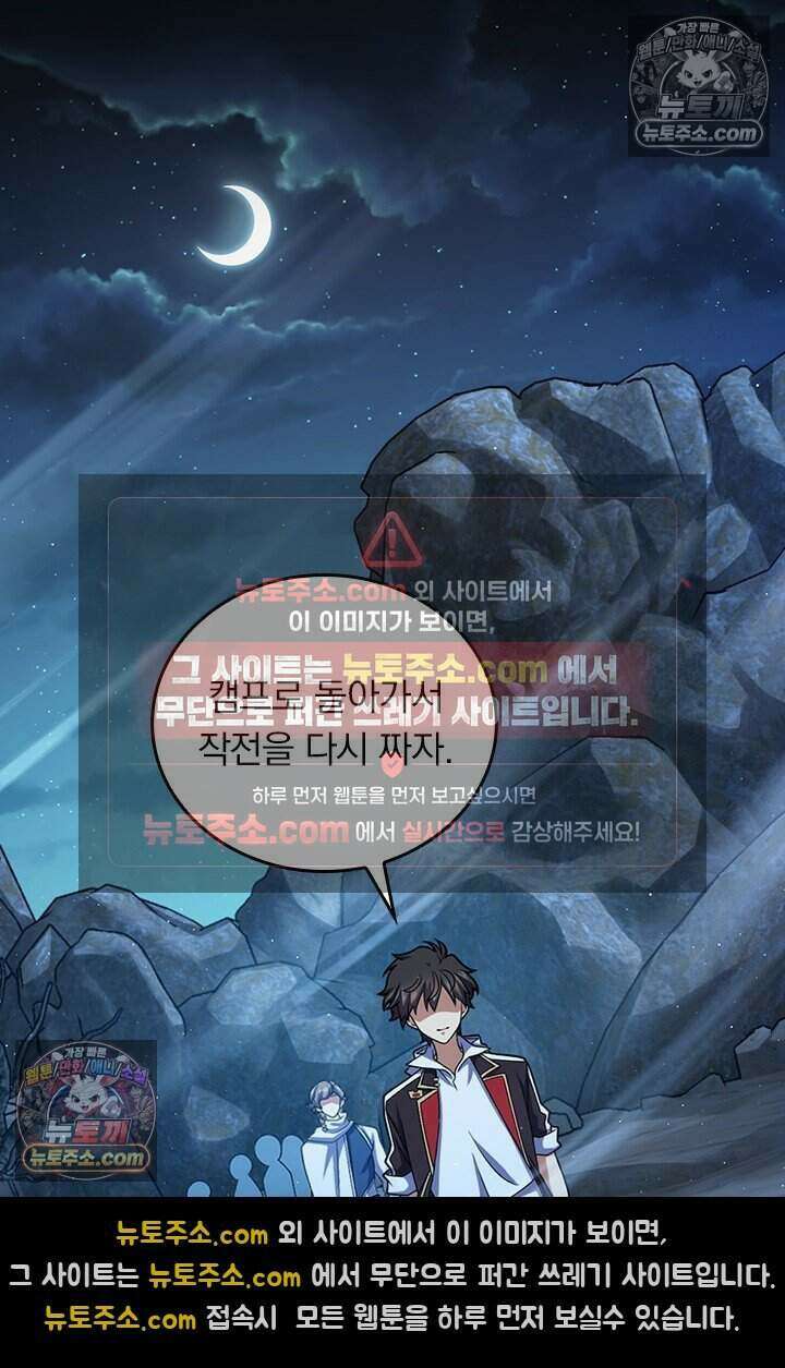 악역 플레이어는 강해지고 싶다 820화 12