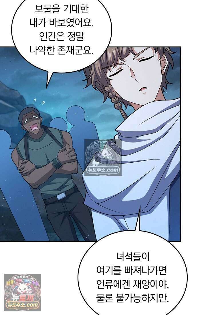 악역 플레이어는 강해지고 싶다 820화 14