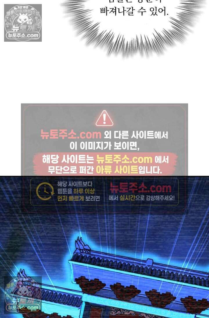 악역 플레이어는 강해지고 싶다 820화 16
