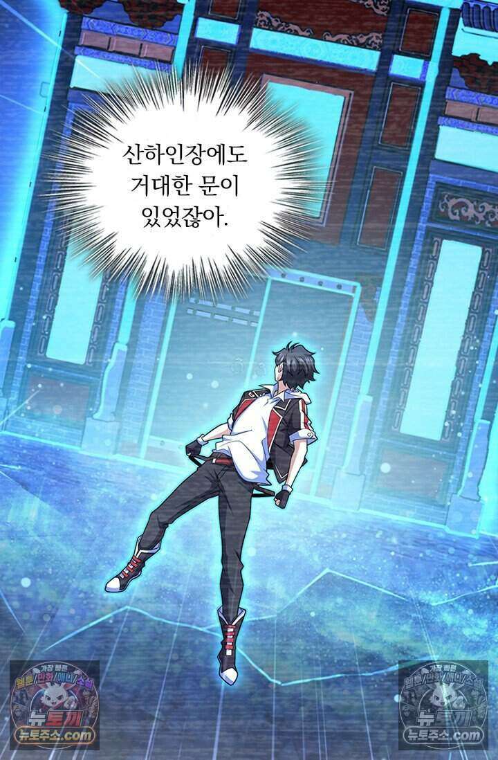 악역 플레이어는 강해지고 싶다 820화 17