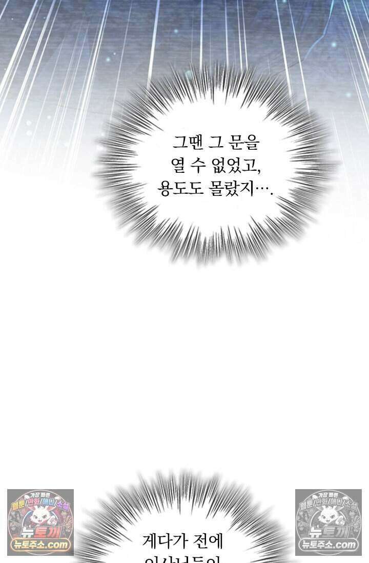 악역 플레이어는 강해지고 싶다 820화 18