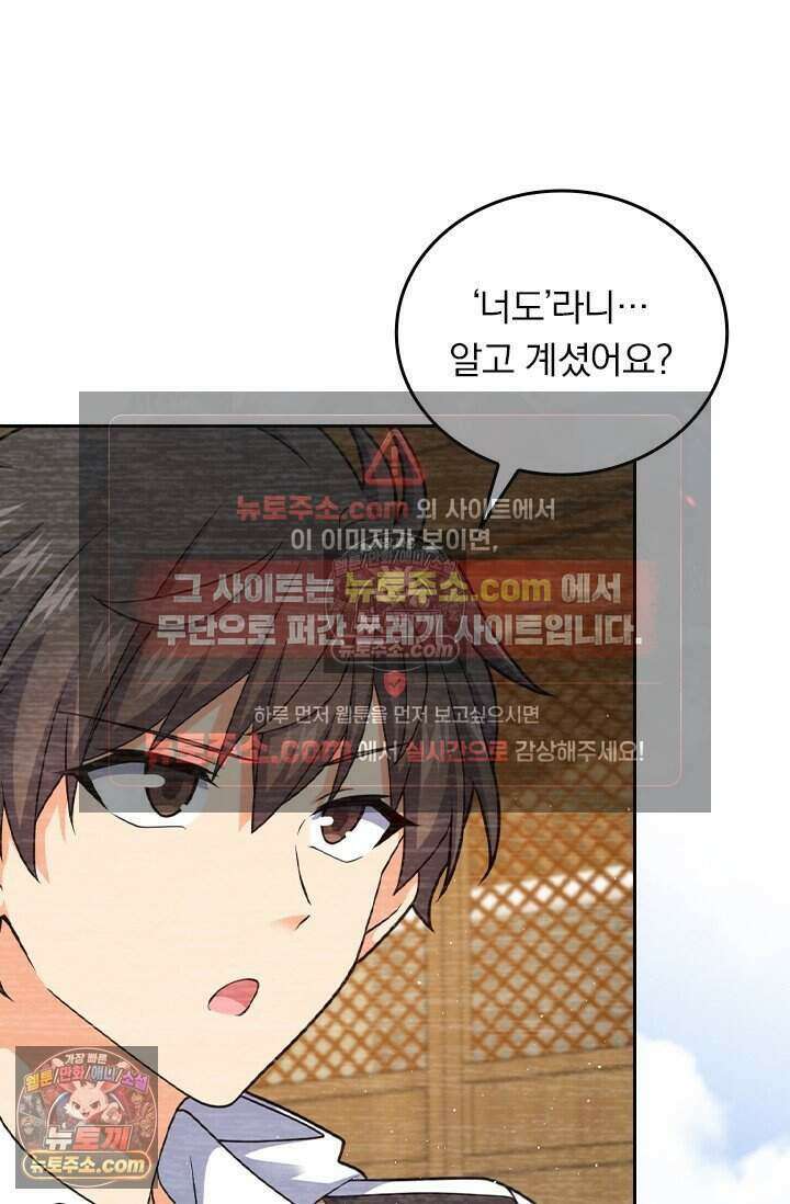 악역 플레이어는 강해지고 싶다 820화 21