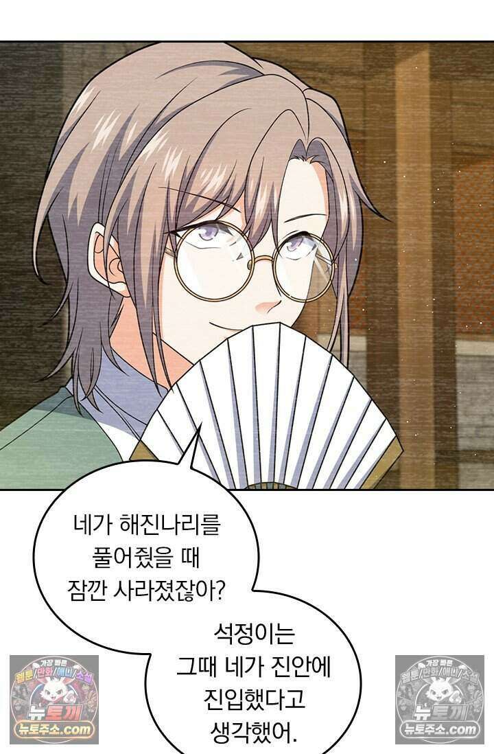 악역 플레이어는 강해지고 싶다 820화 25