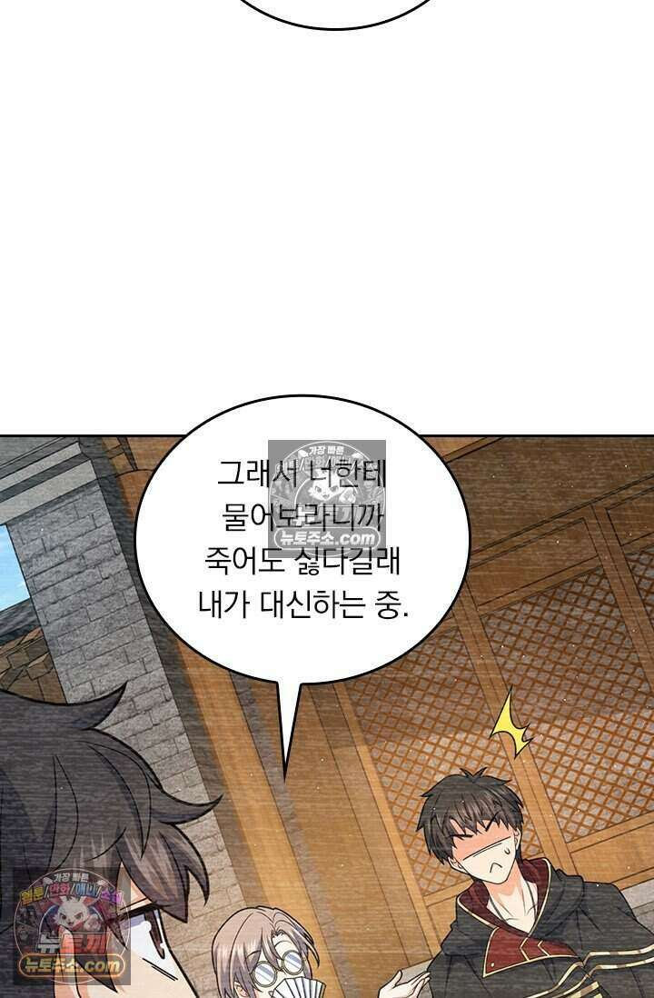 악역 플레이어는 강해지고 싶다 820화 26